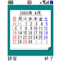 iCalendarの当時のゲーム画面