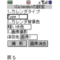 iCalendarの当時のゲーム画面3