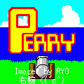 ペリーの当時のゲーム画面
