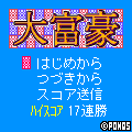 対戦 大富豪の当時のゲーム画面2