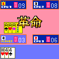 対戦 大富豪の当時のゲーム画面3