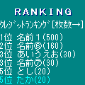 what’s !fの当時のゲーム画面3