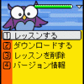 AppliLearningの当時のゲーム画面2