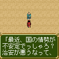 剣豪i新撰組篇の当時のゲーム画面2