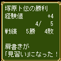 剣豪i新撰組篇の当時のゲーム画面4
