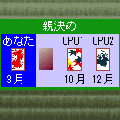 森田花札(504i版)の当時のゲーム画面