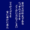 Watase’sストーリーの当時のゲーム画面
