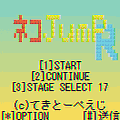 ネコJumpRの当時のゲーム画面3