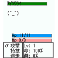 Facesの当時のゲーム画面2