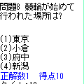 i-クイズ2の当時のゲーム画面