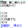 i-クイズ2の当時のゲーム画面2