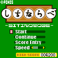 しちならべの当時のゲーム画面3