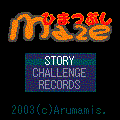 ひまつぶしMAZEの当時のゲーム画面