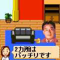 カラーコーディネートの当時のゲーム画面2