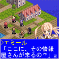 エリタージュの当時のゲーム画面