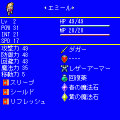 エリタージュの当時のゲーム画面4
