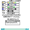 505実用スケジューラの当時のゲーム画面2