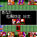 花札~花あわせ~の当時のゲーム画面3