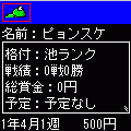 ケロケロレースすぺしゃる!!の当時のゲーム画面3