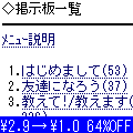 504/505対応パケッ得３!!の当時のゲーム画面