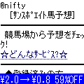 504/505対応パケッ得３!!の当時のゲーム画面3