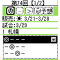 ToToGQPの当時のゲーム画面