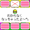 ペアカード~レティ編の当時のゲーム画面2