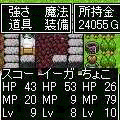 DreamersTearsの当時のゲーム画面