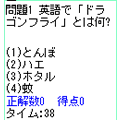 i-クイズ3の当時のゲーム画面