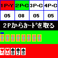 トランプ13の当時のゲーム画面