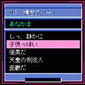 携単語 Xの当時のゲーム画面2