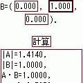 ベクトルの内積外積の当時のゲーム画面2