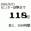 かうんたぁの当時のゲーム画面