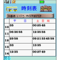 時刻表!の当時のゲーム画面2