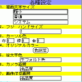 画像エディタの当時のゲーム画面2