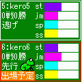 ケロケロレースすぺしゃる2vsの当時のゲーム画面2
