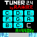 チューナー・４４０Hz版の当時のゲーム画面