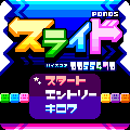 ←スライド→の当時のゲーム画面2
