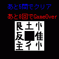 漢字屋iアプリの当時のゲーム画面2