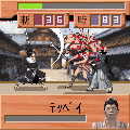 侍道の当時のゲーム画面2