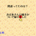 脳トレ↑間違いさがしの当時のゲーム画面