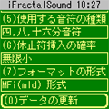 iFractalSoundの当時のゲーム画面4