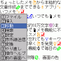 いつメモの当時のゲーム画面
