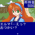 アークス テイルⅡの当時のゲーム画面2
