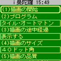 i曼陀羅の当時のゲーム画面3