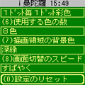 i曼陀羅の当時のゲーム画面4