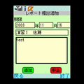 香川大学講義情報（経済学部版）の当時のゲーム画面