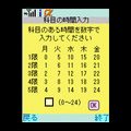 香川大学講義情報(経済学部版)の当時のゲーム画面2
