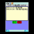 香川大学講義情報(経済学部版)の当時のゲーム画面3