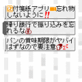 付箋紙アプリの当時のゲーム画面2